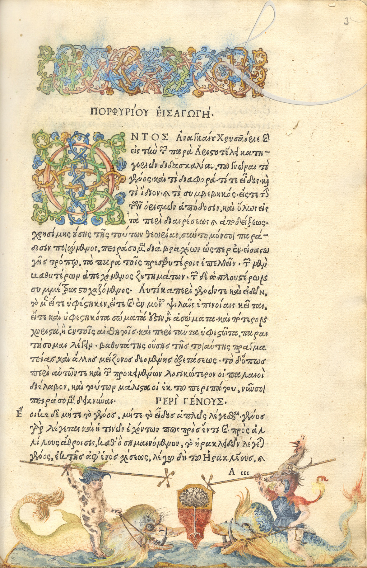 Aristoteles, Opera, Inkunabel mit Zeichnung von Albrecht Dürer, 1495 Inkunabel mit Zeichnung von Albrecht Dürer, 1495